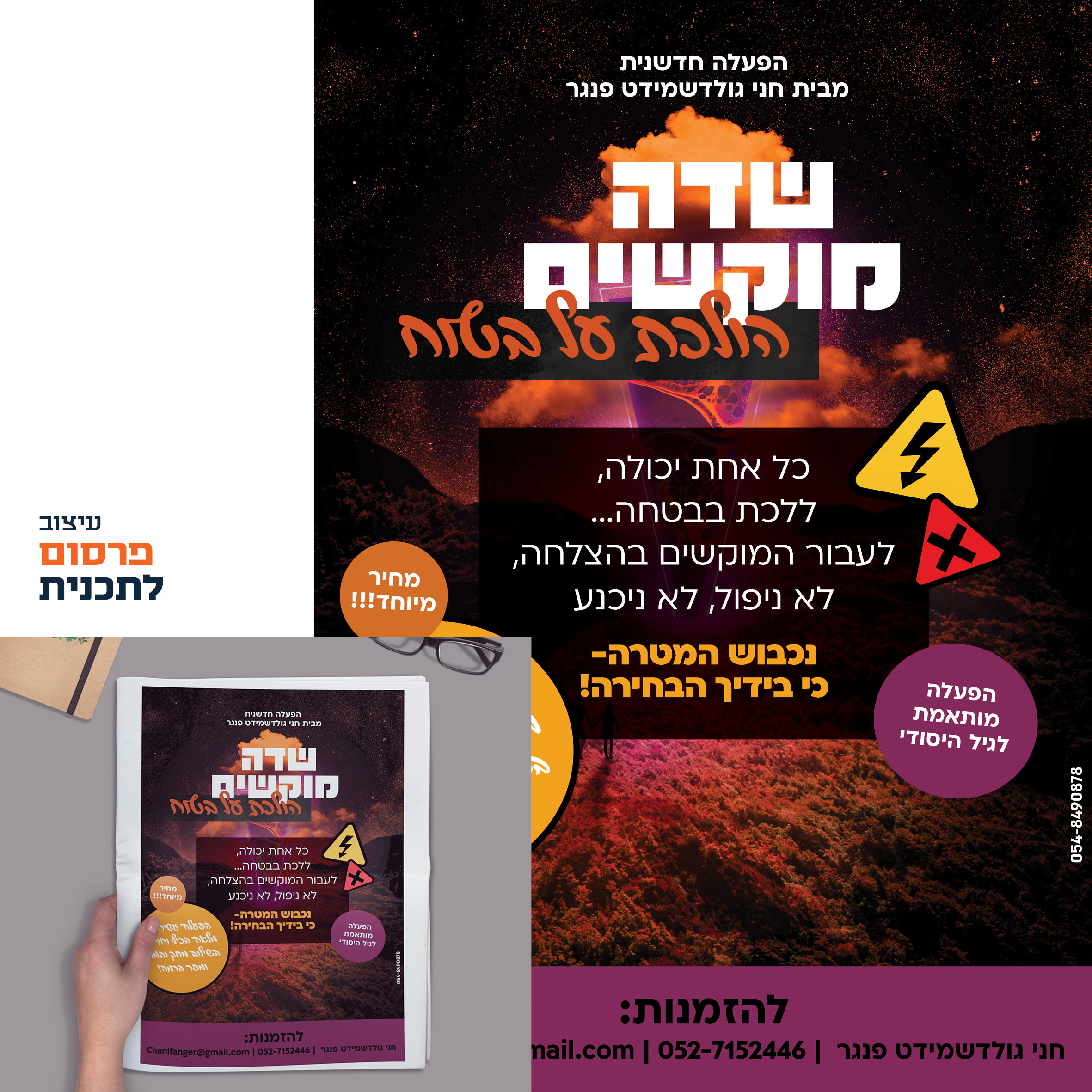 תיק עבודות120.jpg