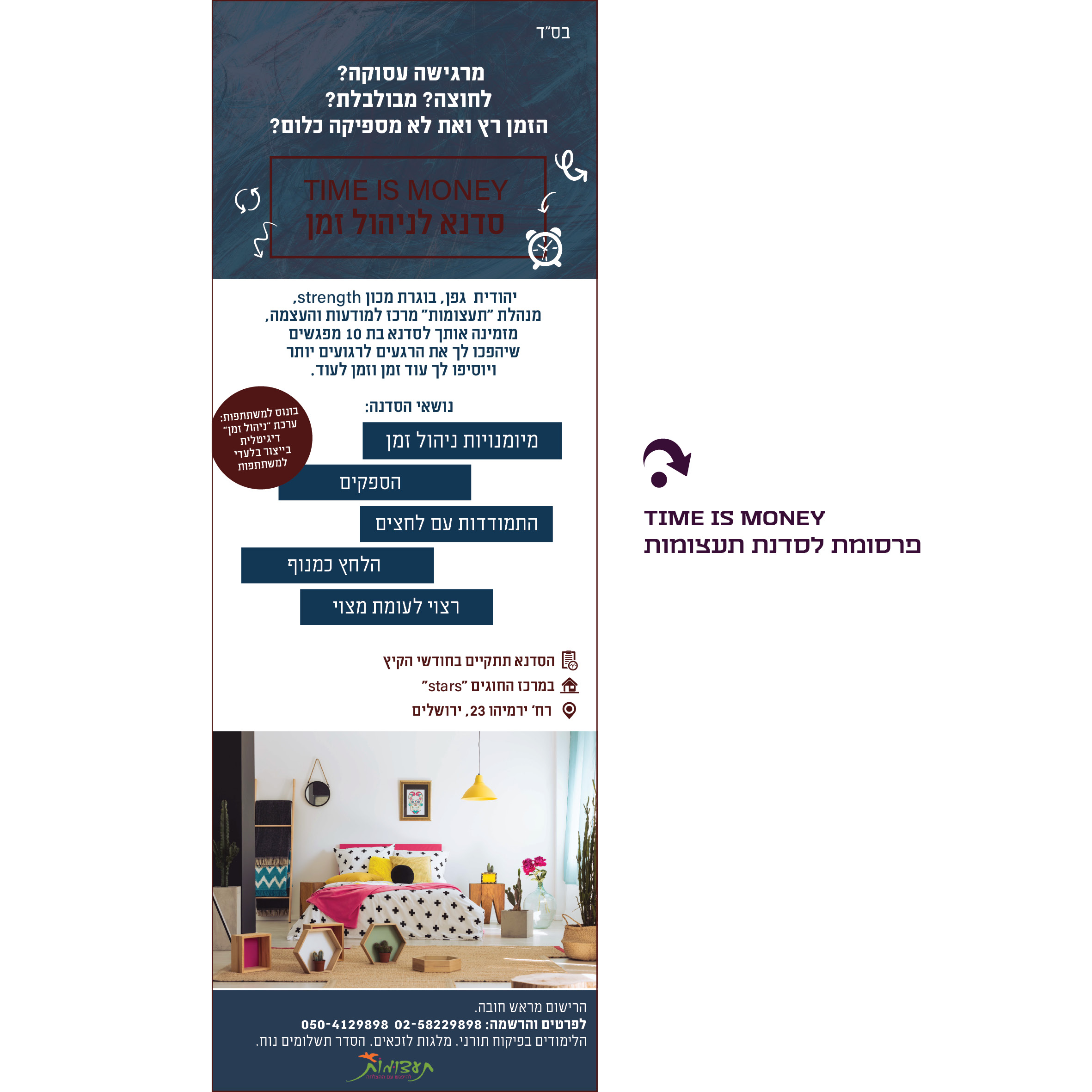 תיק עבודות128.jpg