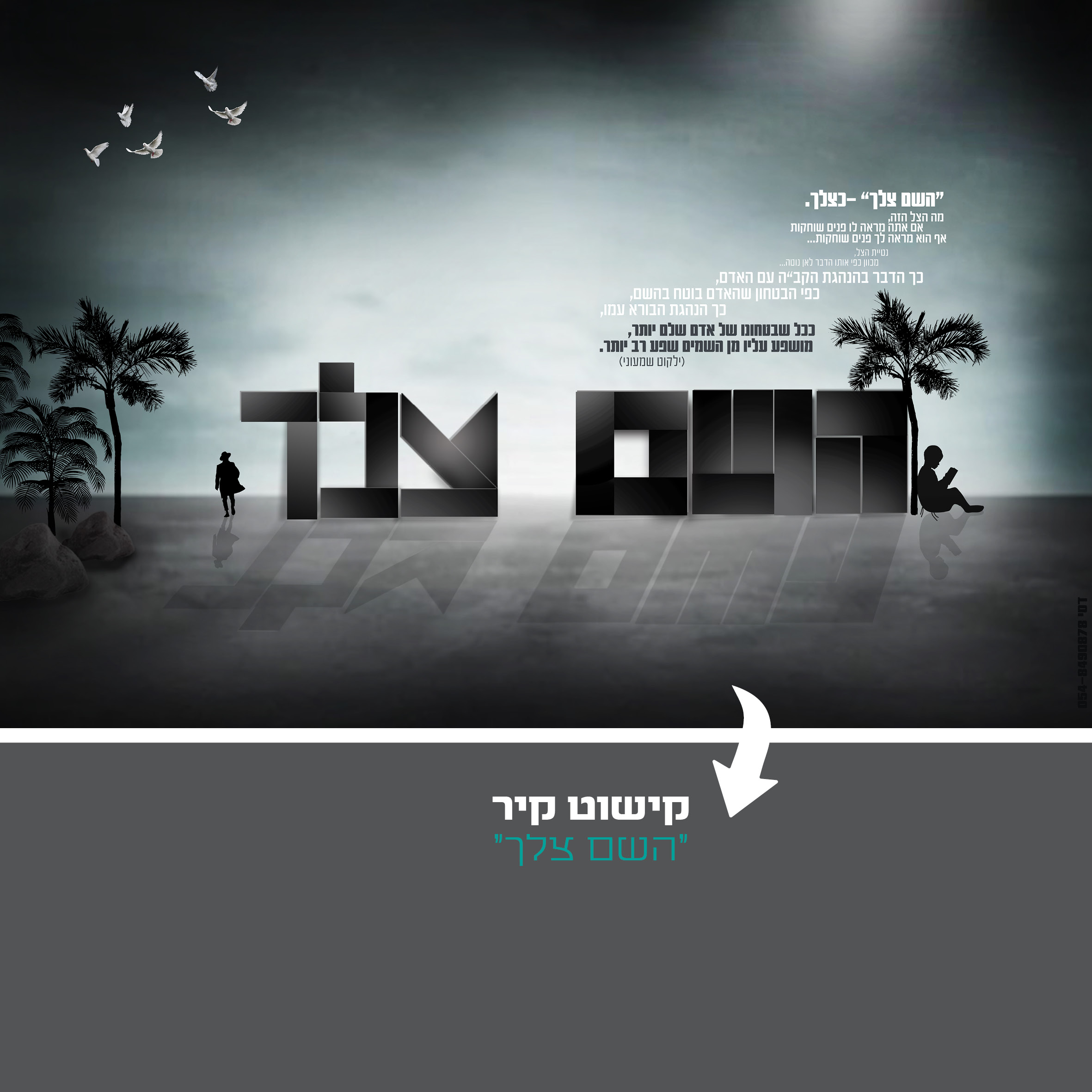 תיק עבודות136.jpg