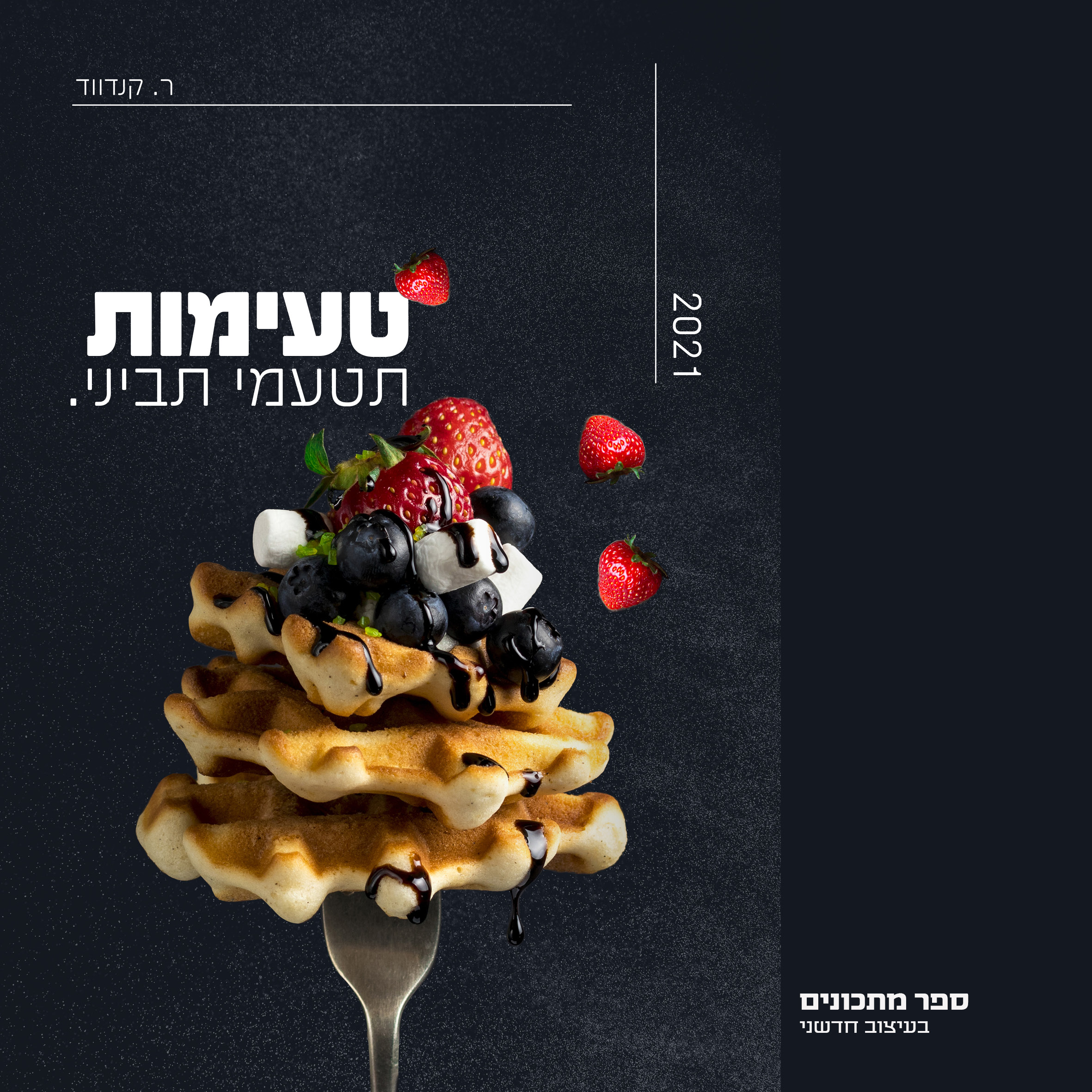 תיק עבודות142.jpg