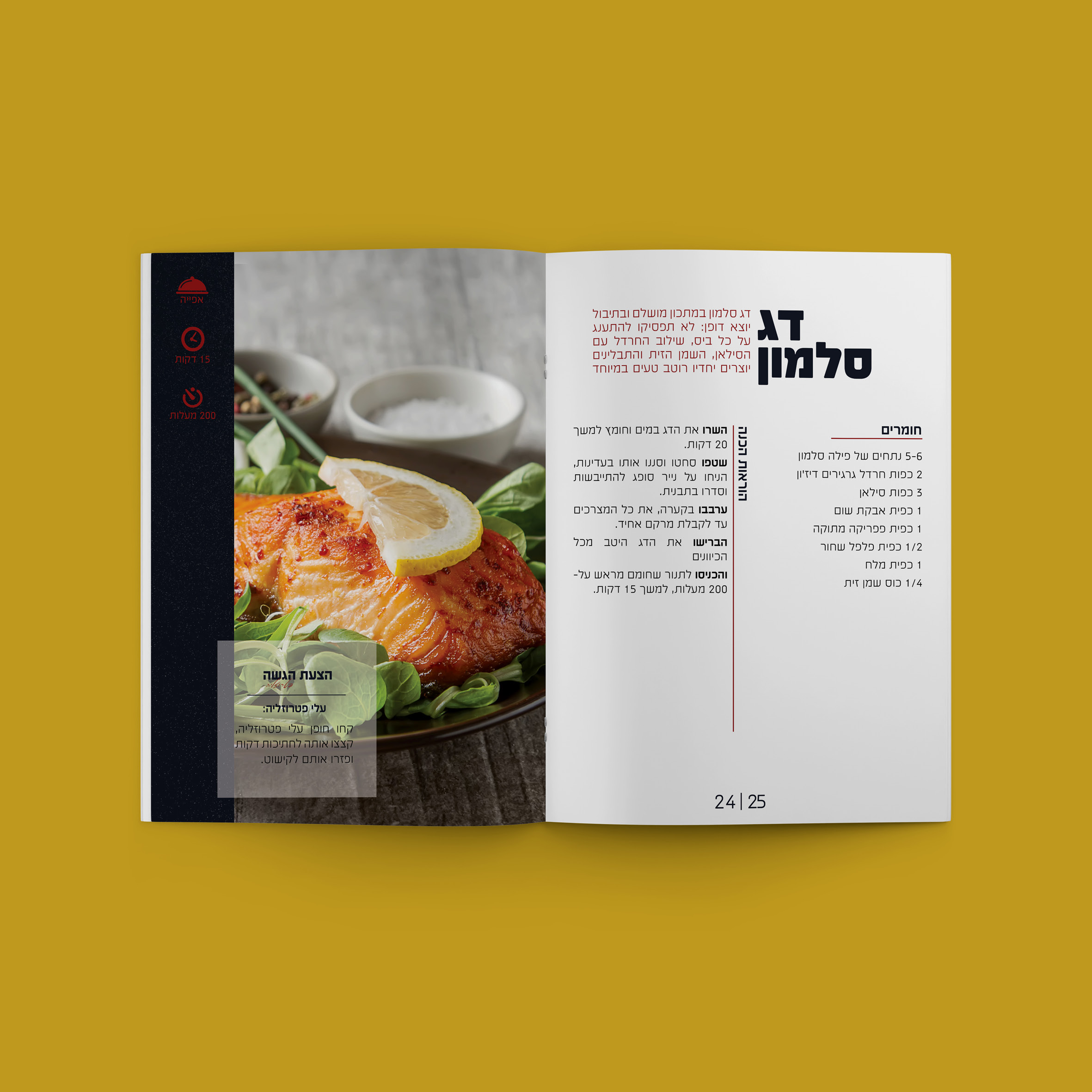 תיק עבודות145.jpg