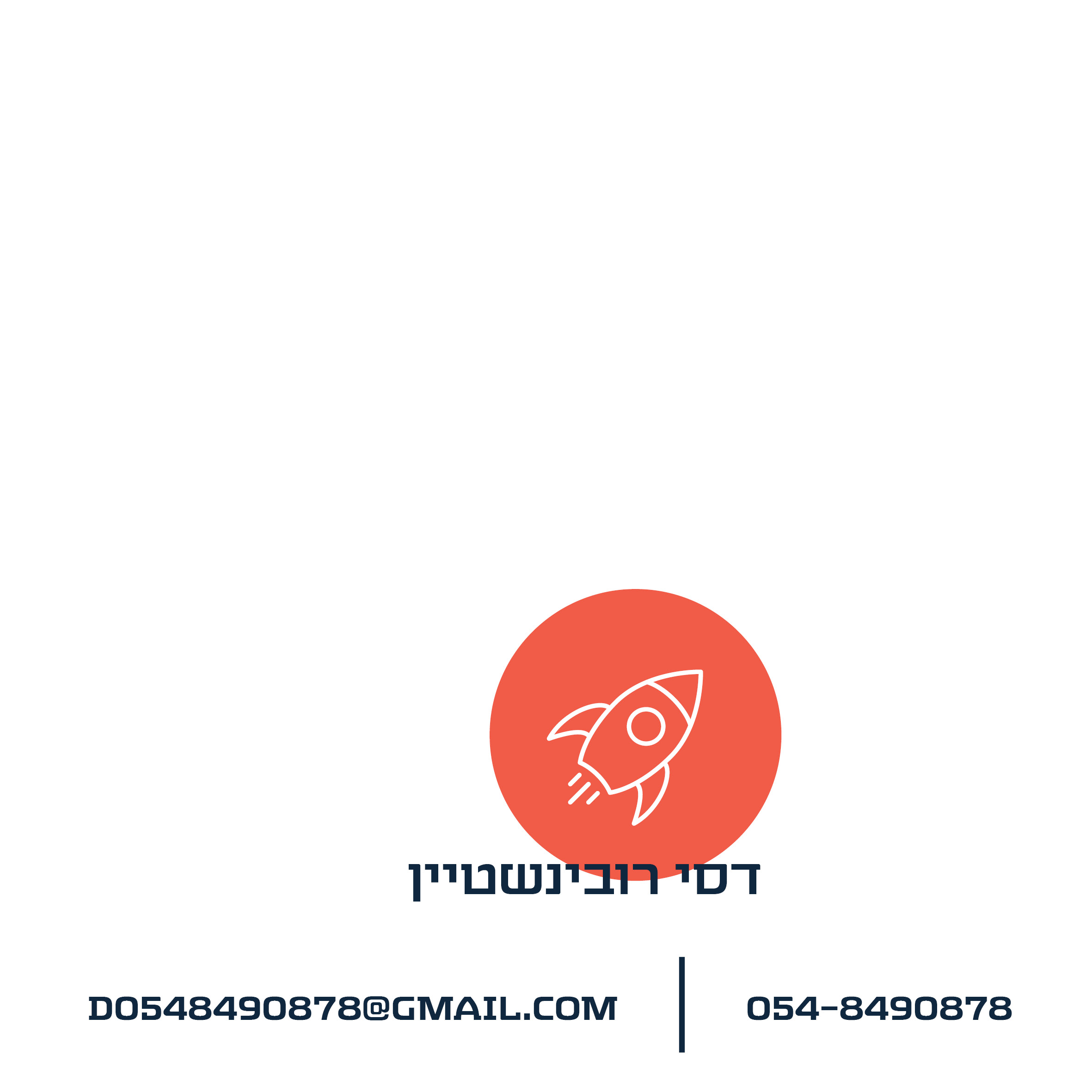 תיק עבודות150.jpg