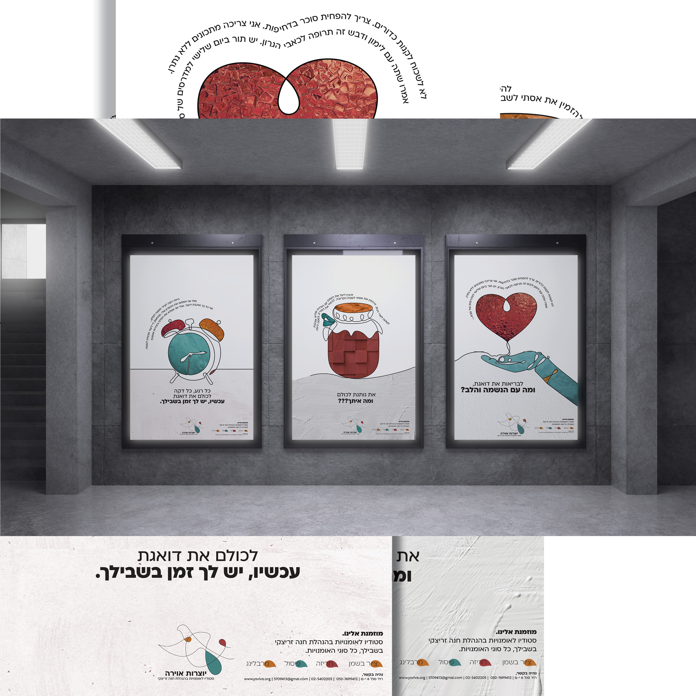 תיק עבודות17.jpg