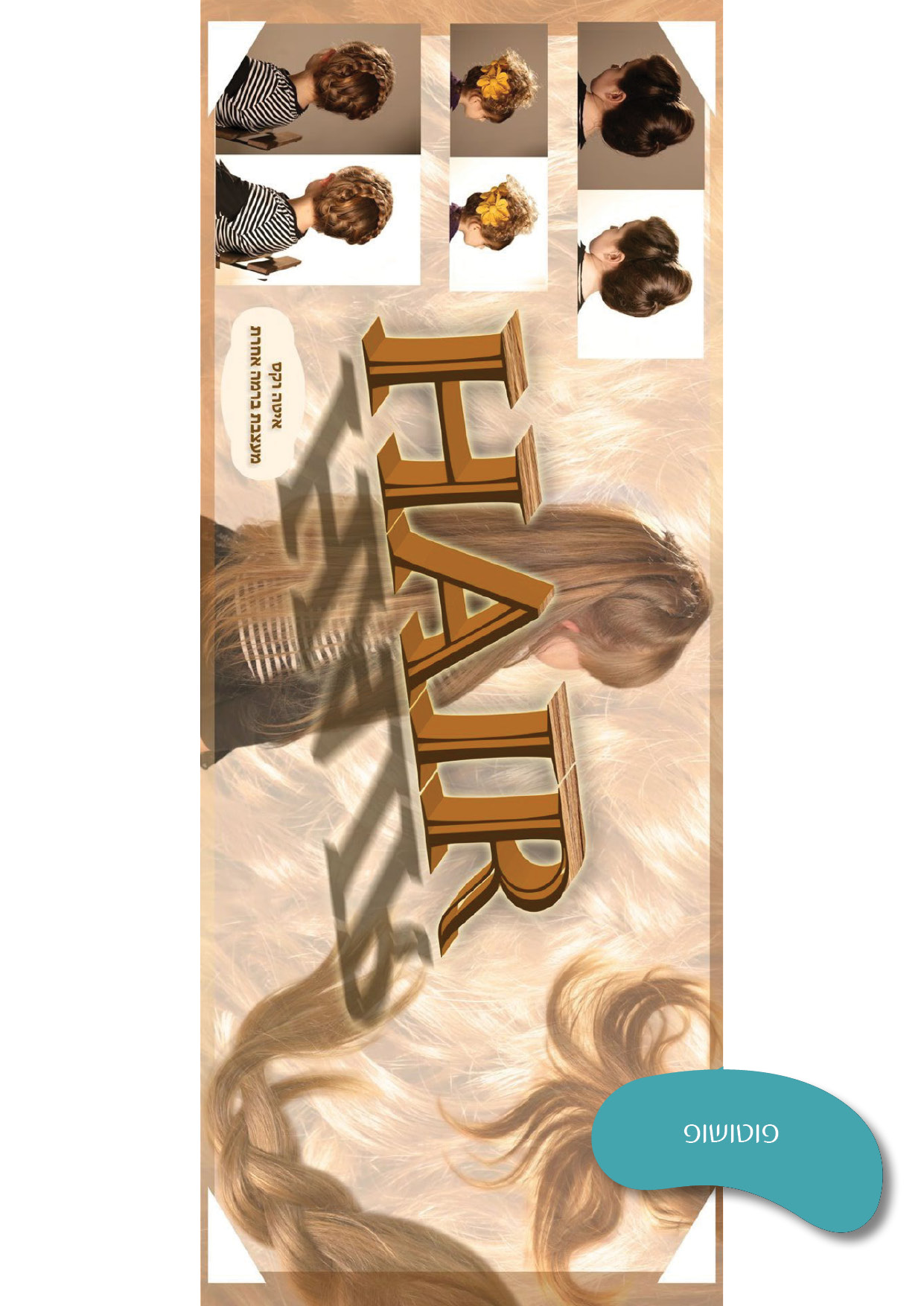 תיק עבודות19