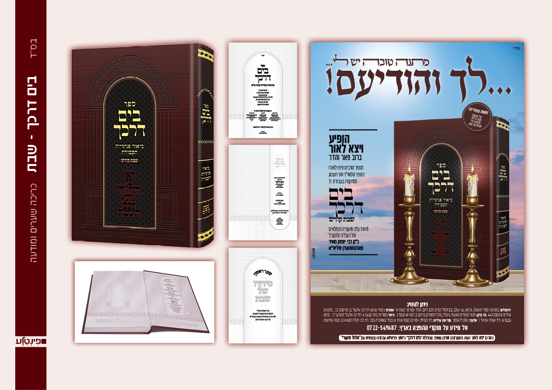 תיק עבודות3.jpg