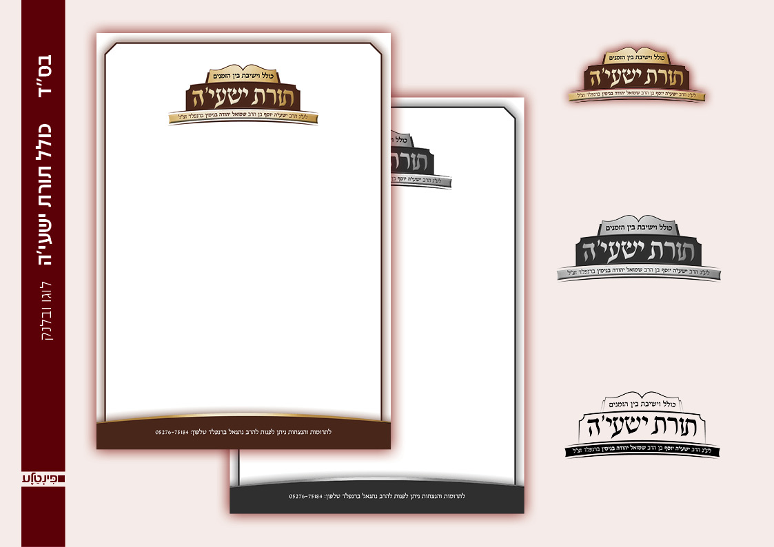 תיק עבודות5.jpg