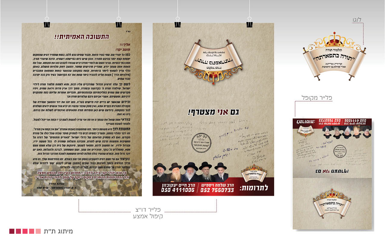 תיק עבודות6.jpg