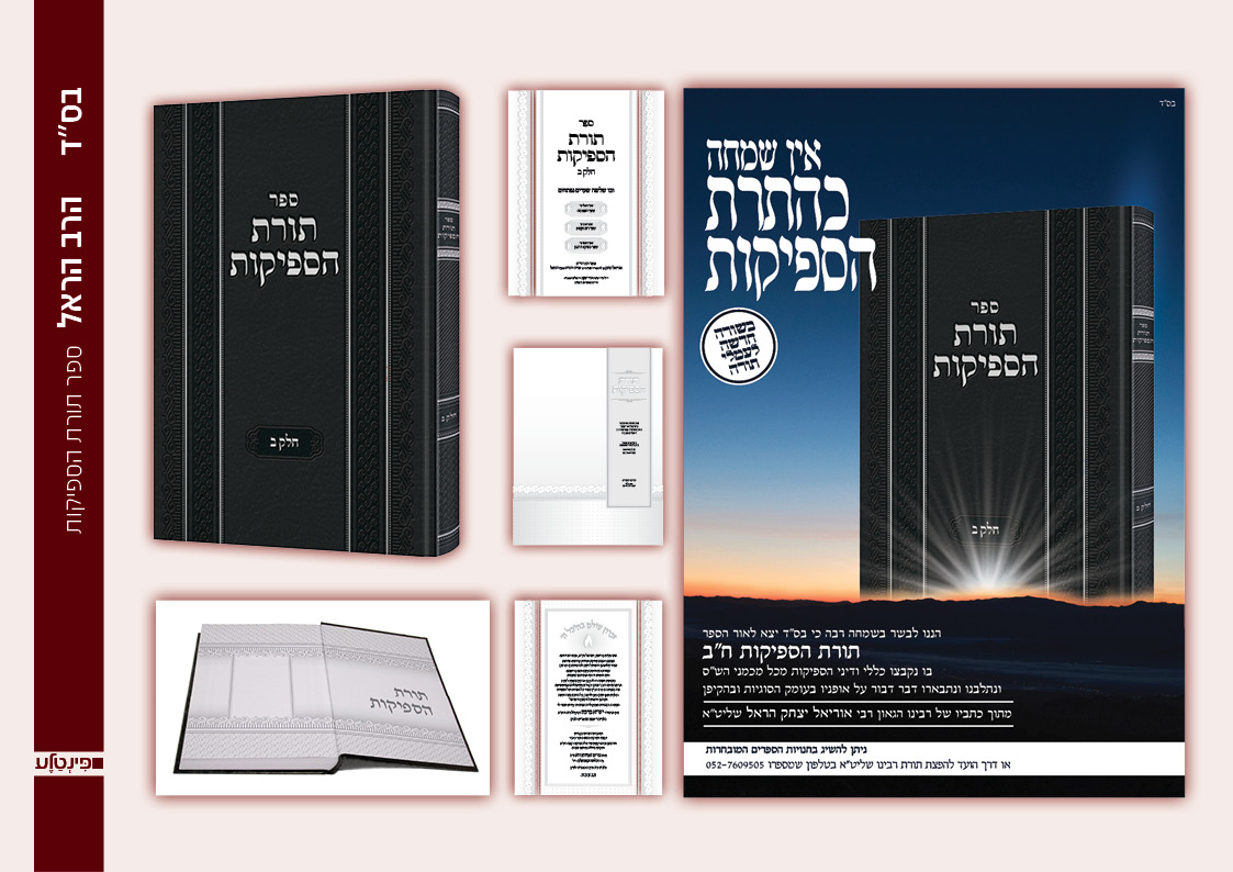 תיק עבודות7.jpg