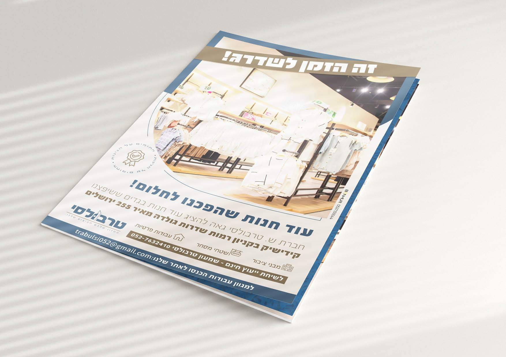 תיק עבודות7.jpg