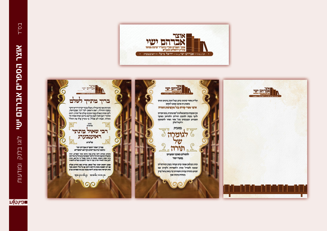 תיק עבודות9.jpg