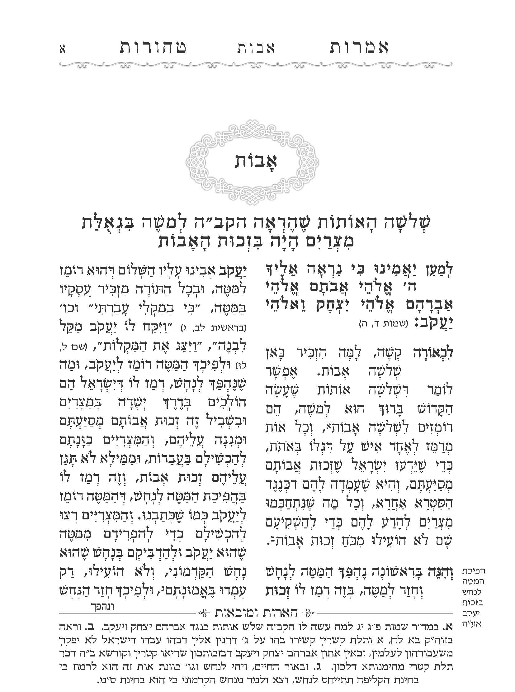 תיק עבודות_עמוד_012