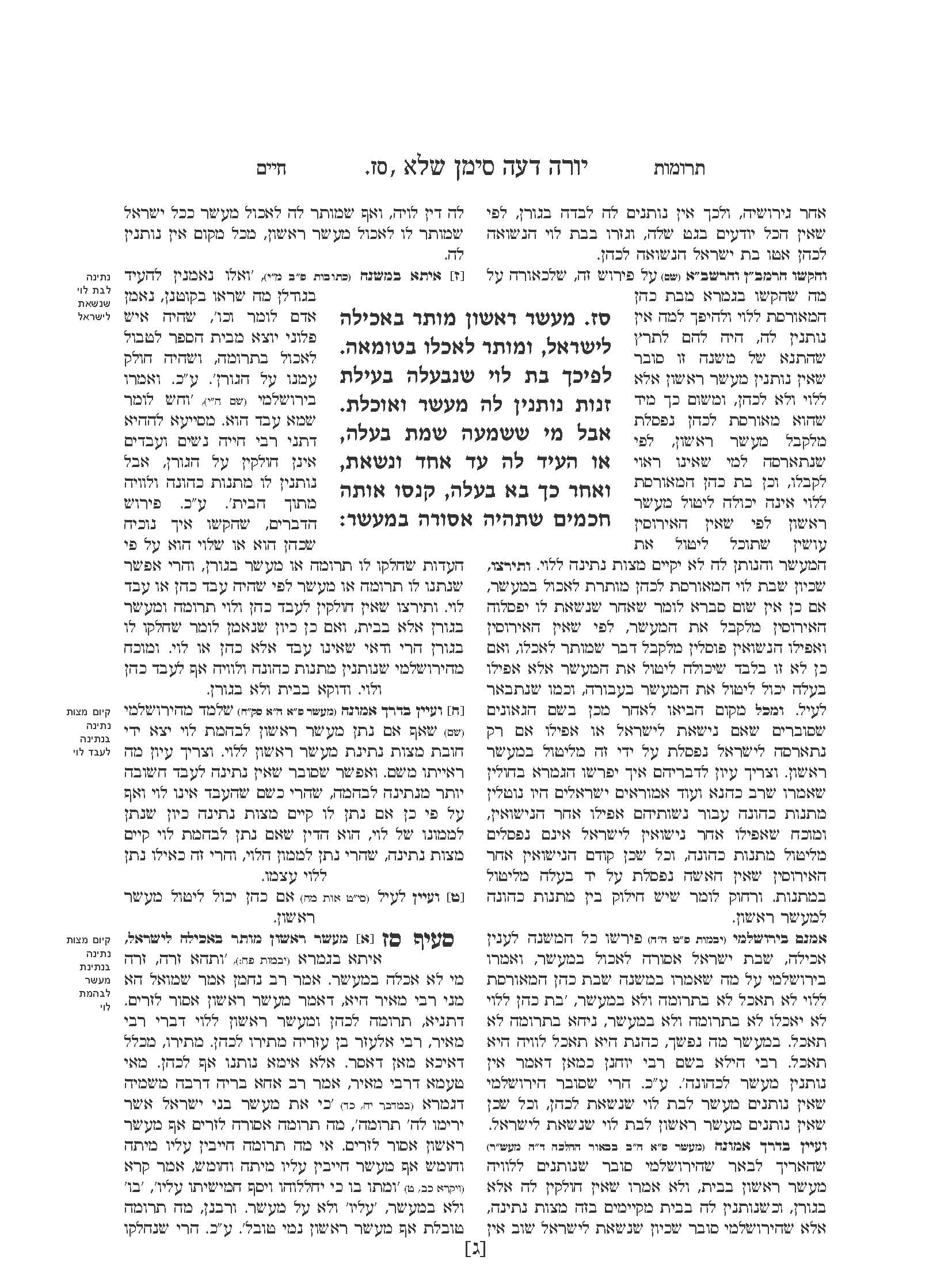 תיק עבודות_עמוד_029