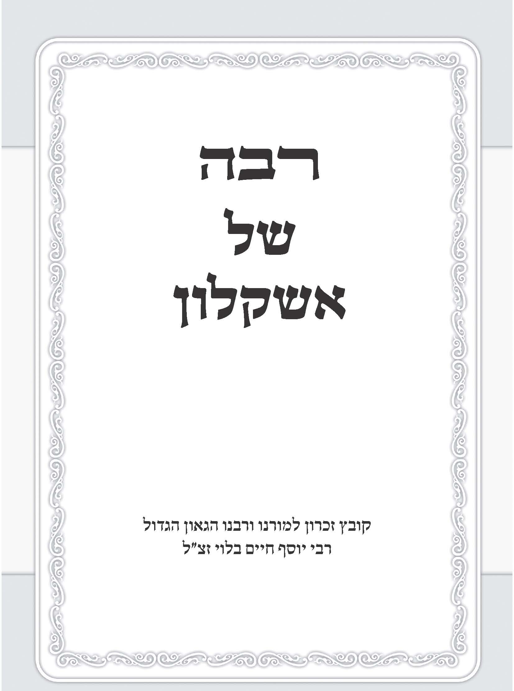 תיק עבודות_עמוד_058