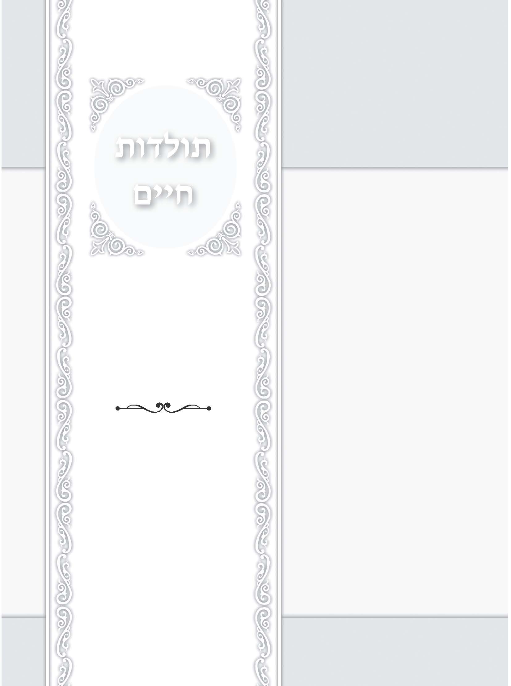 תיק עבודות_עמוד_061