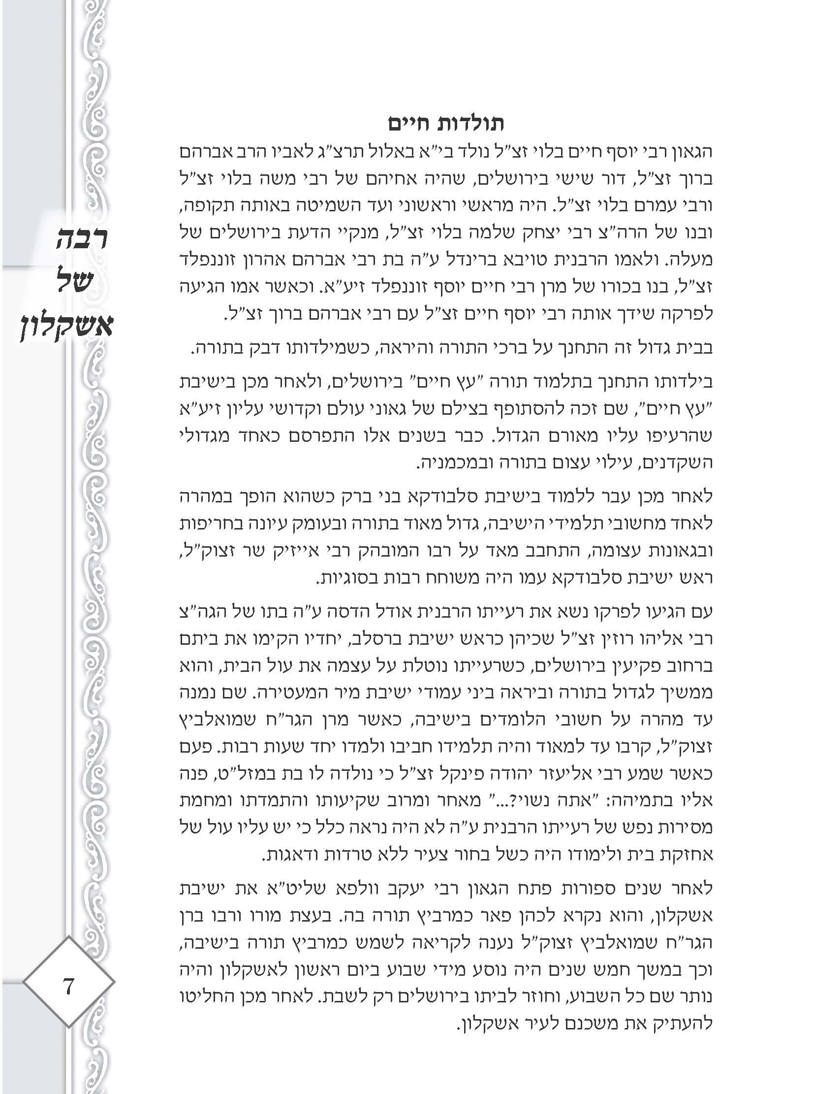 תיק עבודות_עמוד_062