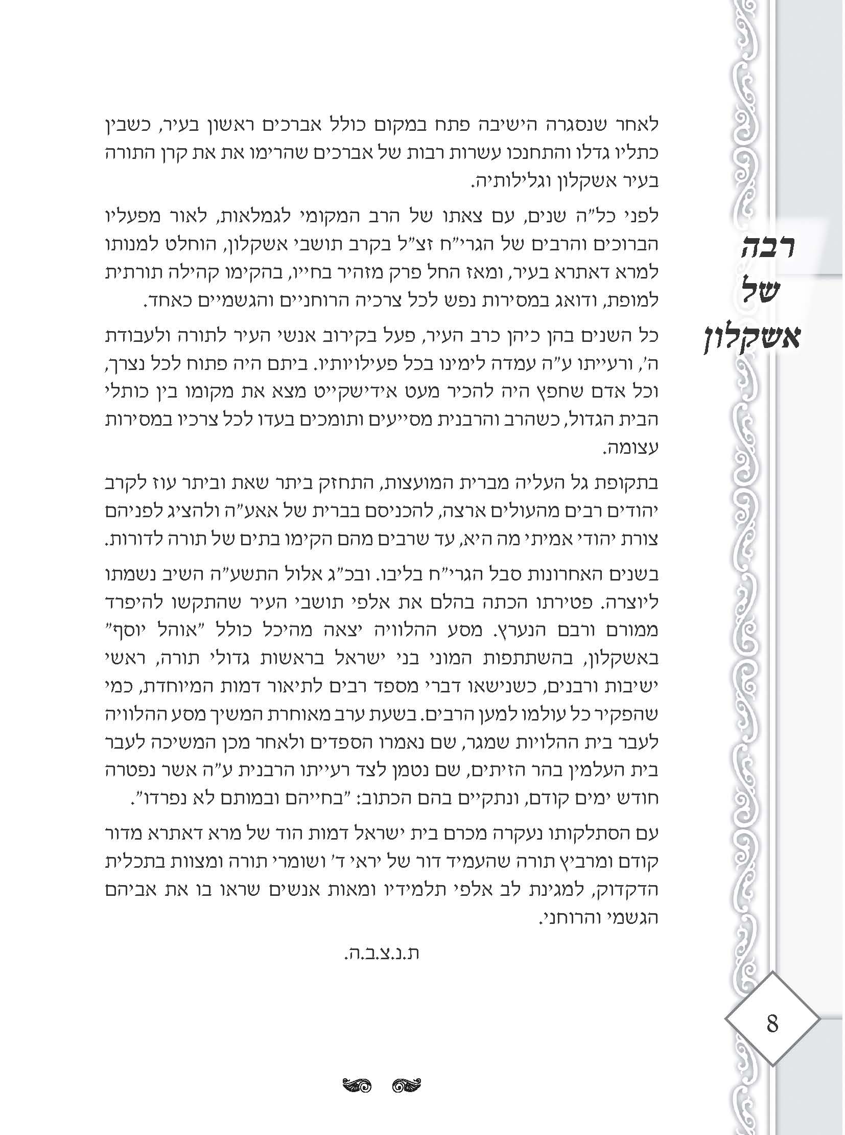 תיק עבודות_עמוד_063