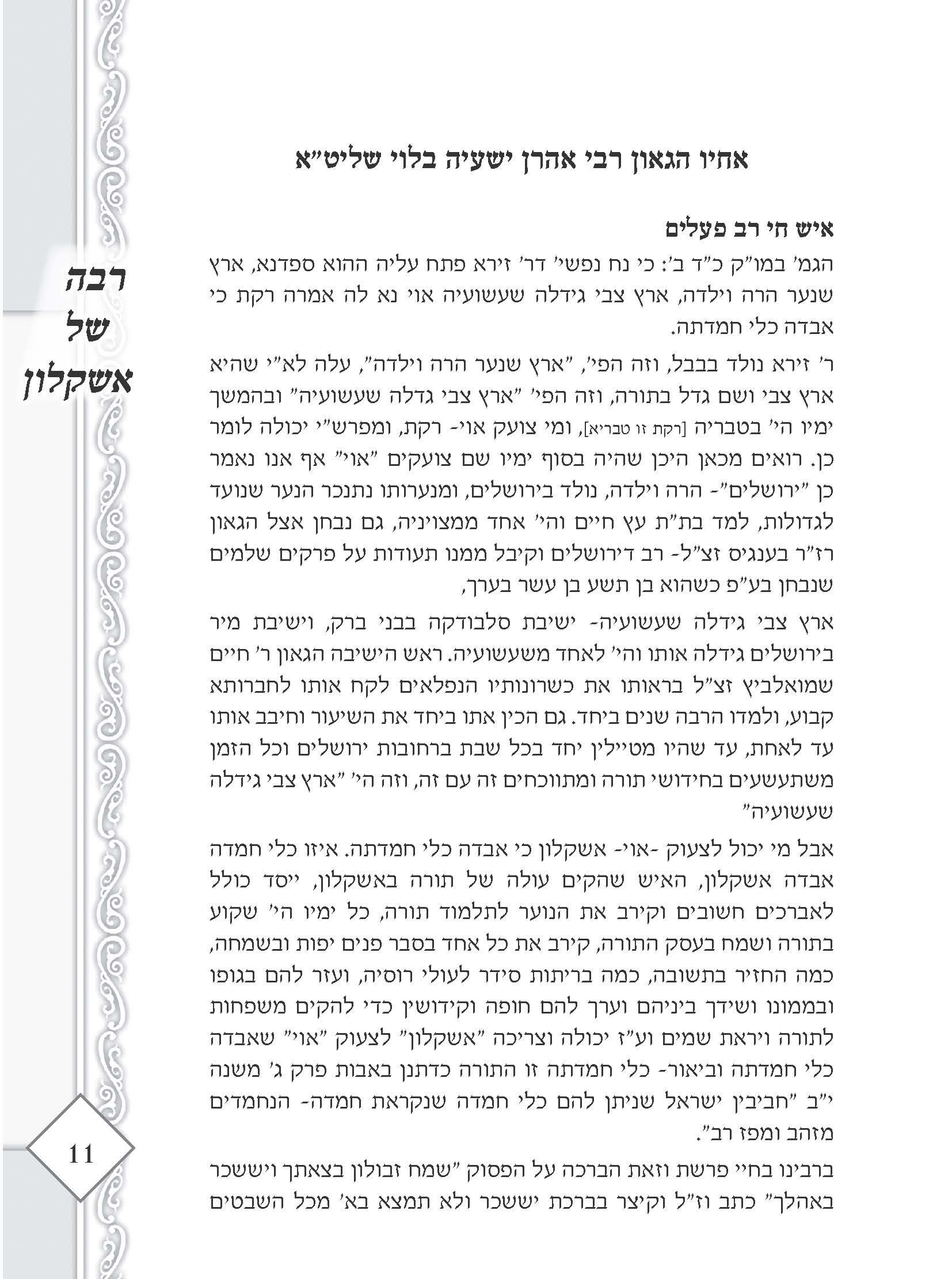 תיק עבודות_עמוד_065