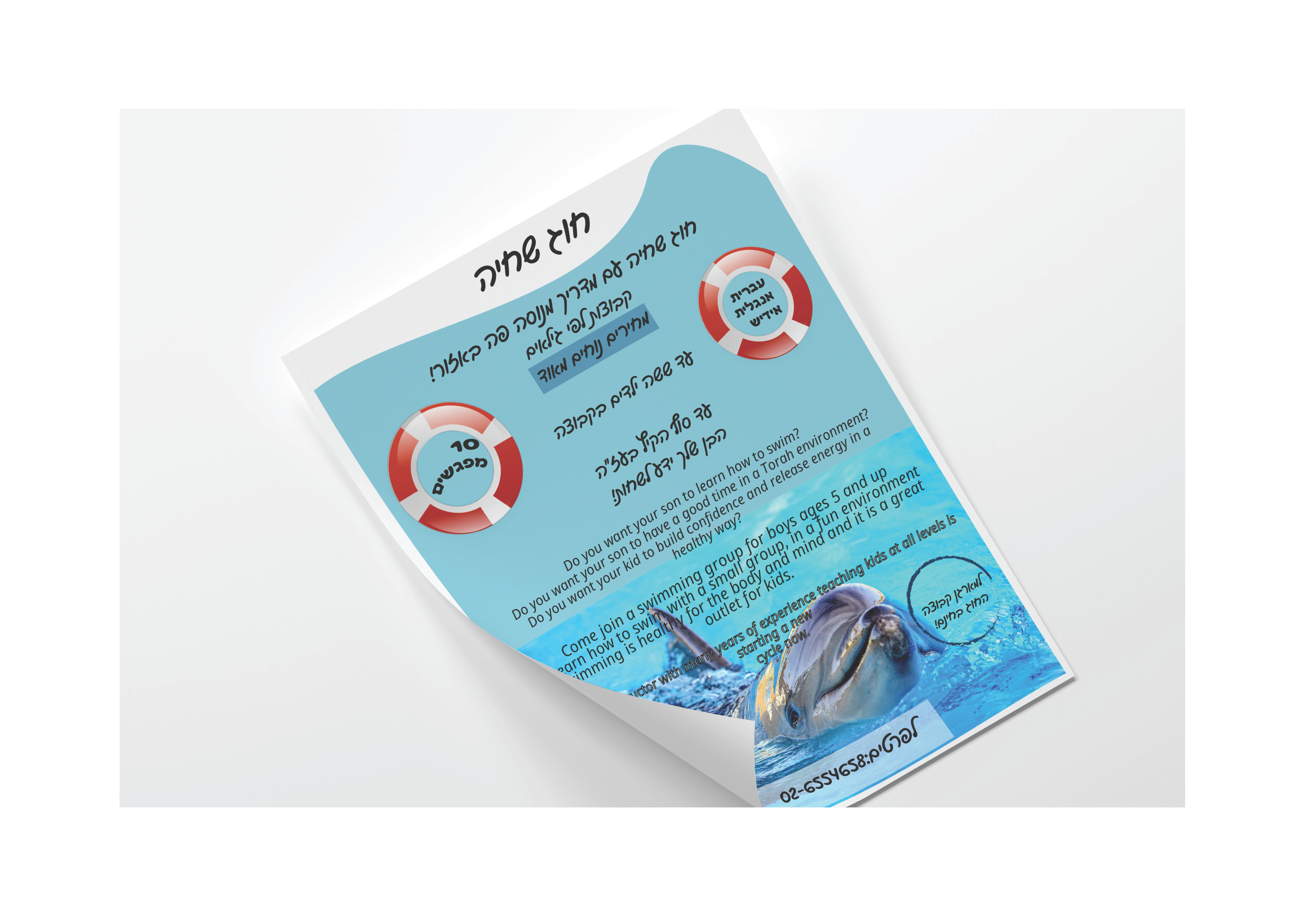 תיק עבודות_Page_13.png