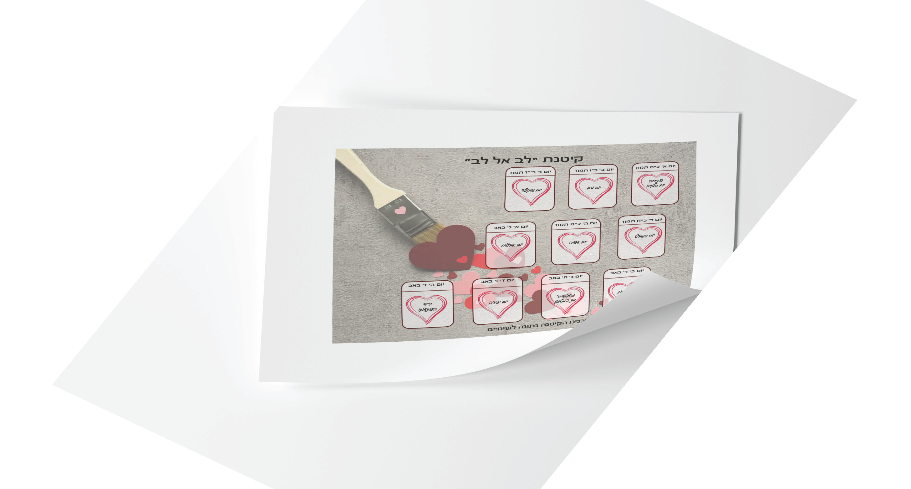 תיק עבודות_Page_19.png