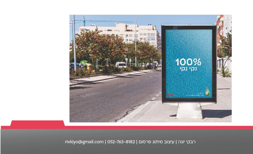 תיק רבקי יונה-13.jpg