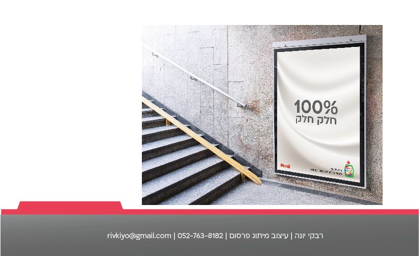 תיק רבקי יונה-14.jpg