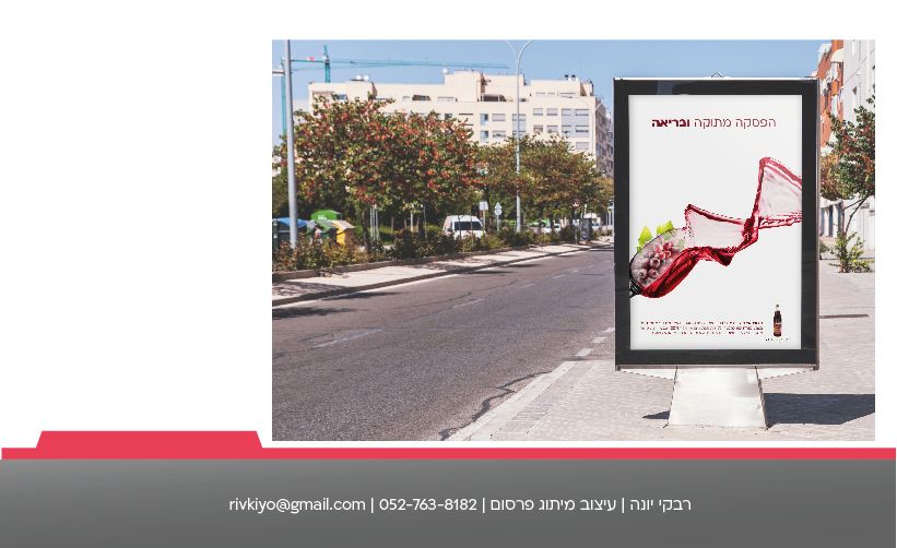 תיק רבקי יונה-20.jpg