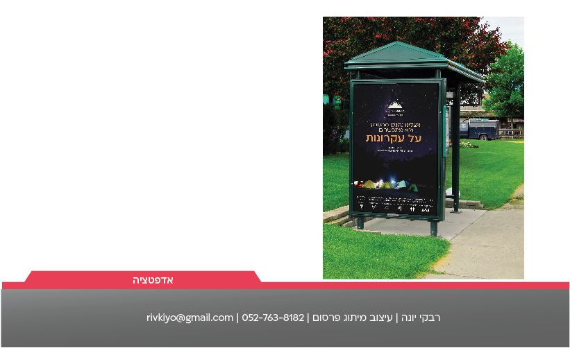 תיק רבקי יונה-27.jpg