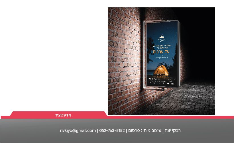 תיק רבקי יונה-28.jpg