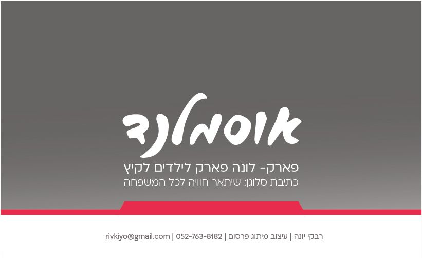 תיק רבקי יונה-29.jpg