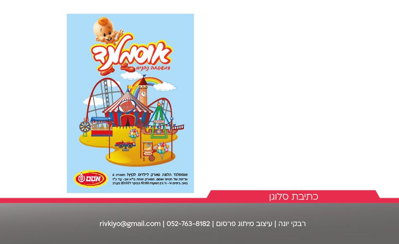 תיק רבקי יונה-31.jpg