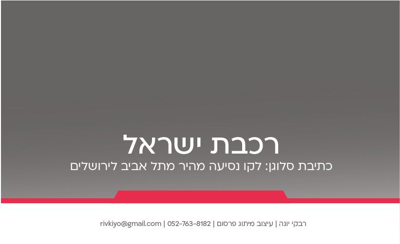 תיק רבקי יונה-33.jpg