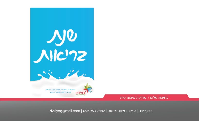 תיק רבקי יונה-39.jpg