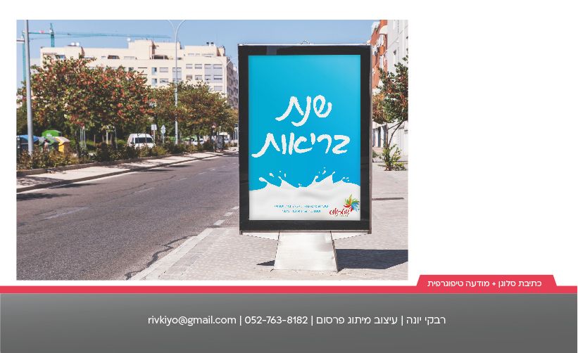 תיק רבקי יונה-40.jpg