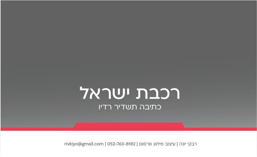 תיק רבקי יונה-44.jpg