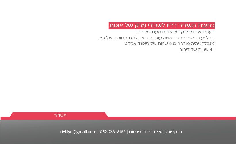 תיק רבקי יונה-48.jpg