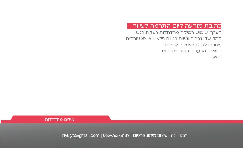 תיק רבקי יונה-51.jpg