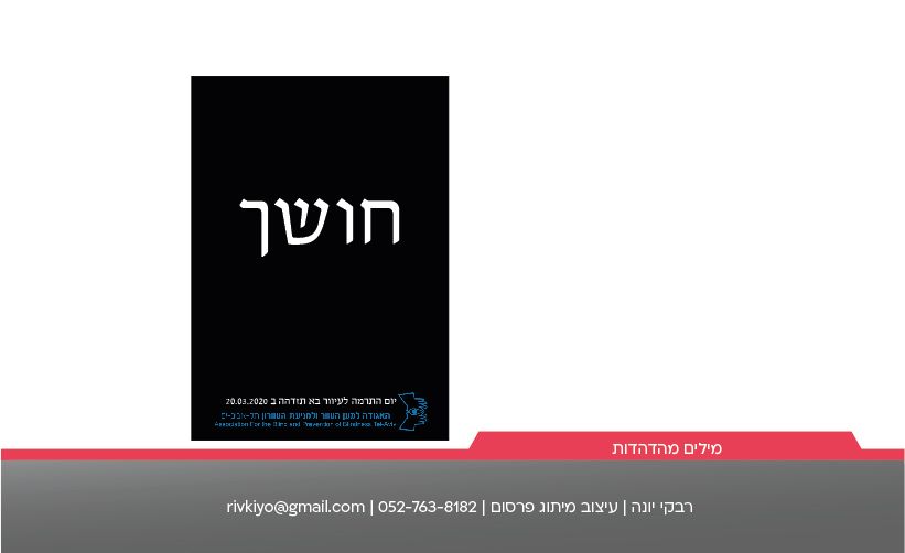 תיק רבקי יונה-52.jpg