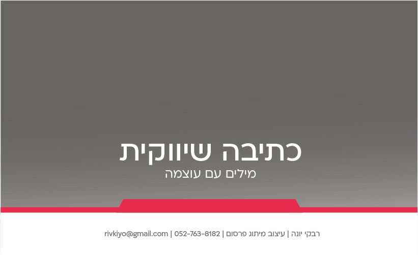 תיק רבקי יונה-58.jpg