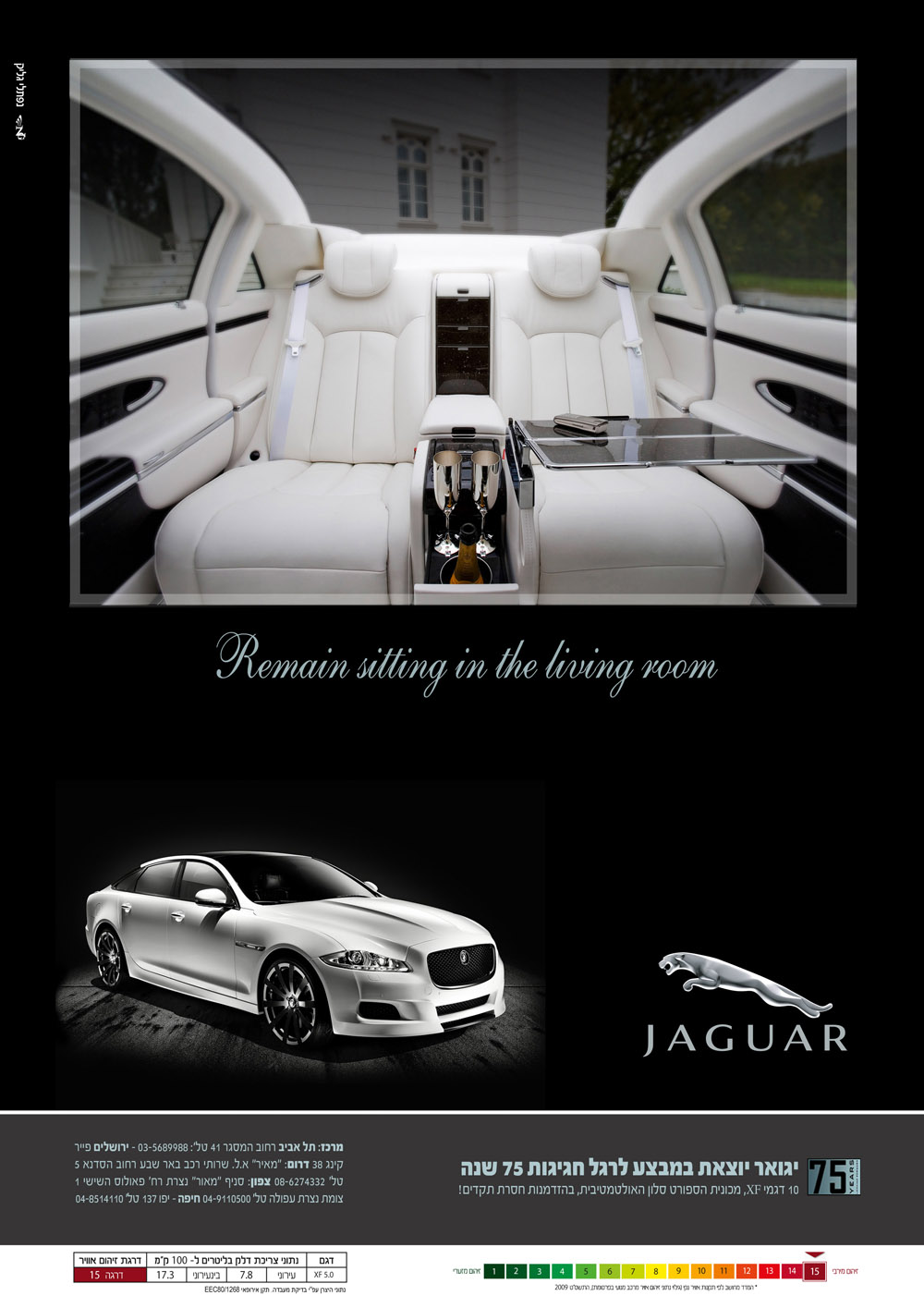 תישאר לשבת בסלון