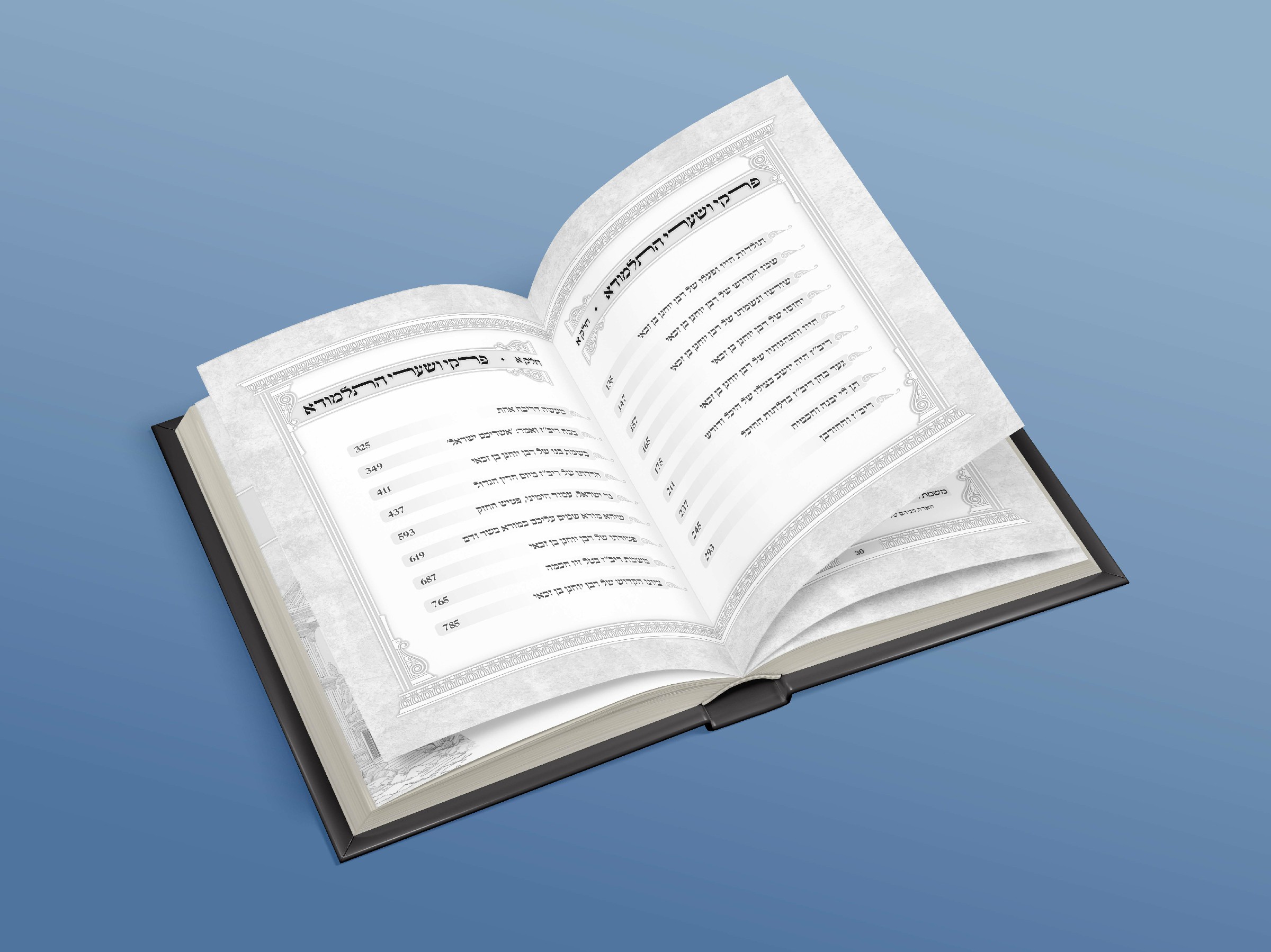 תלמודא דריבז.jpg