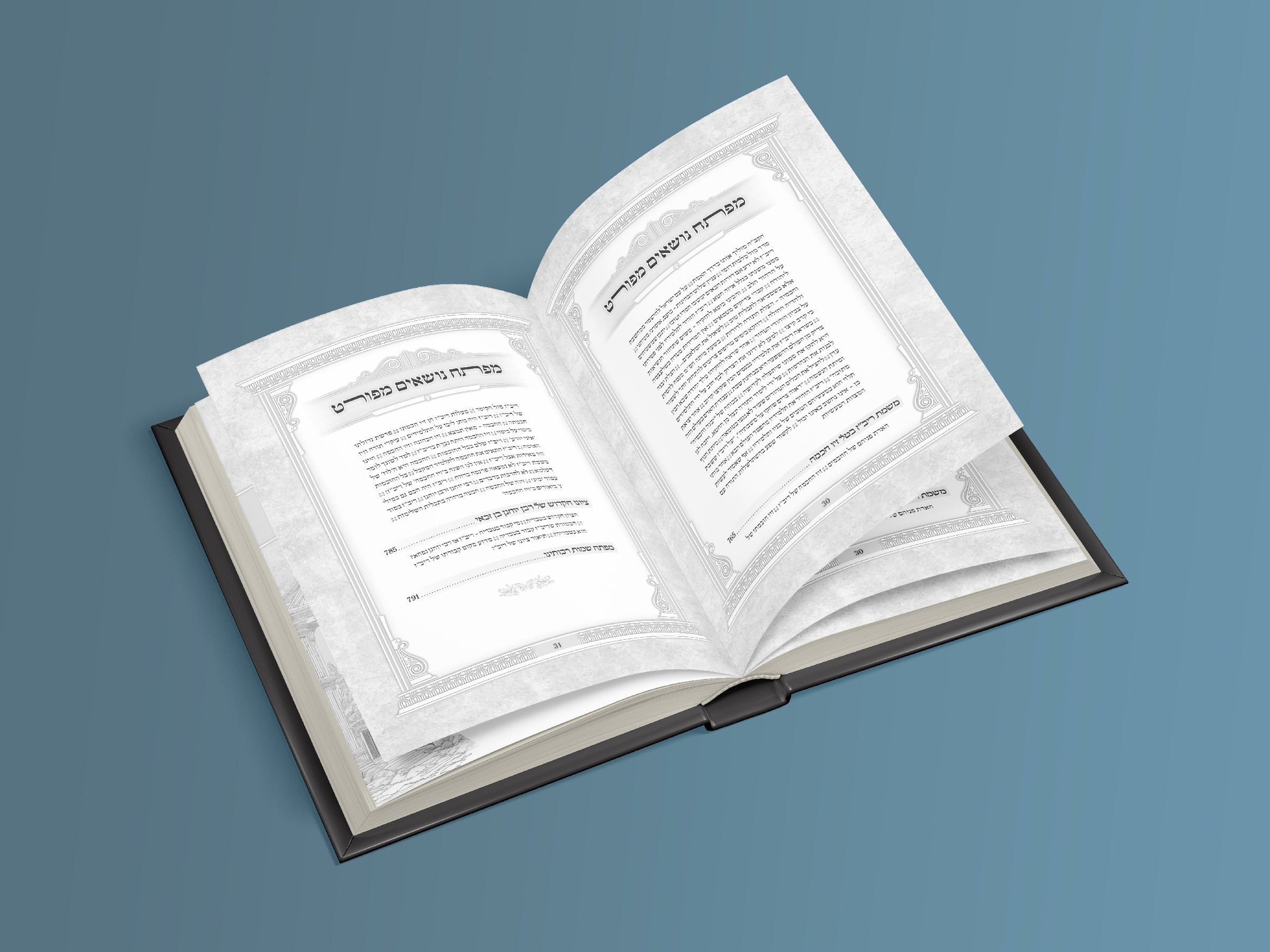 תלמודא דריבז_2.jpg