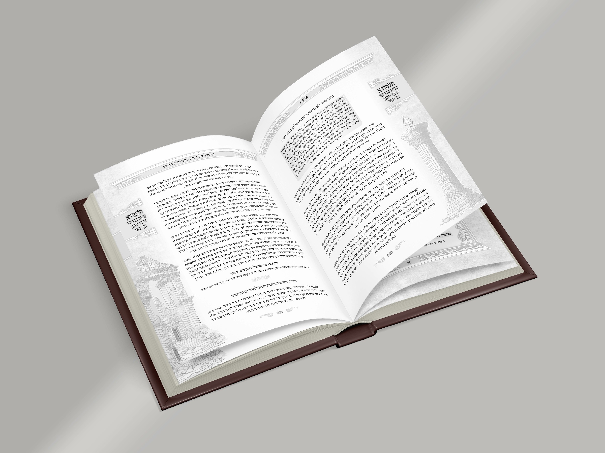 תלמודא דריבז_3.jpg