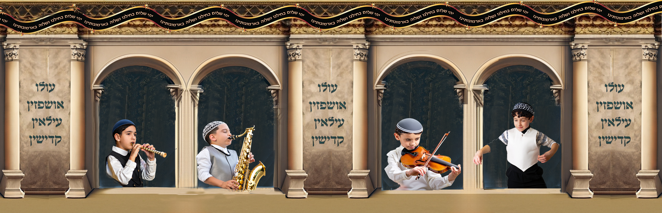 תמונה לדופן סוכה 1.png