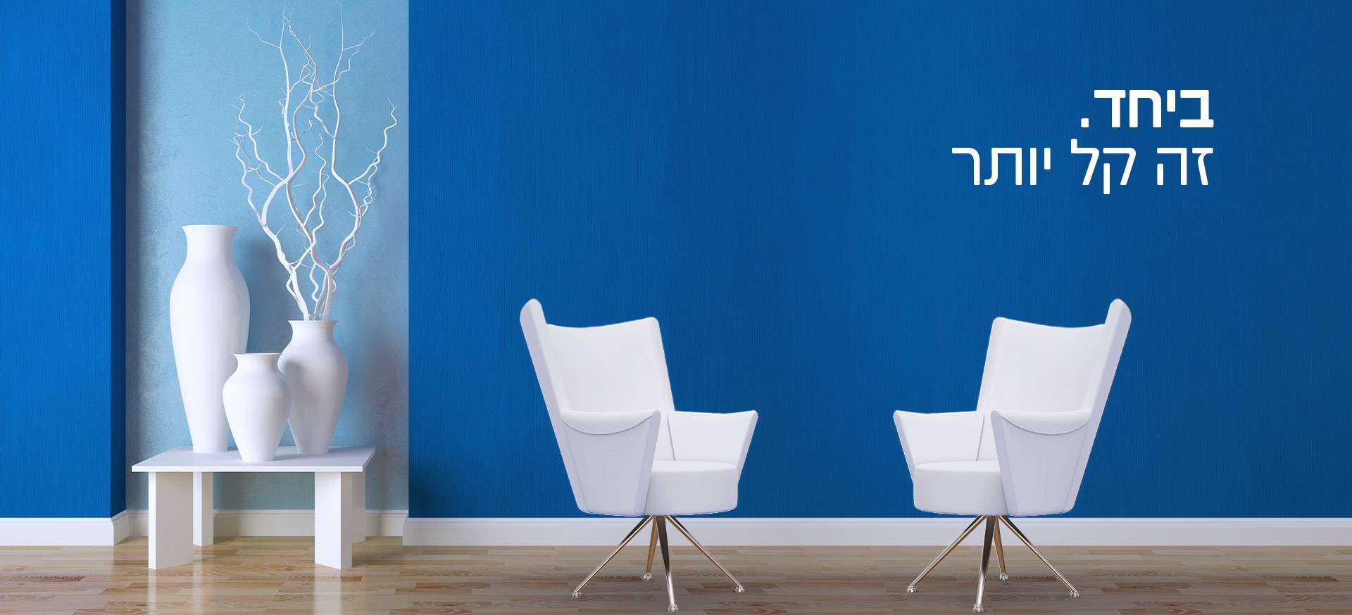 תמונה-לדף-הבית-עם-כיתוב44951.jpg