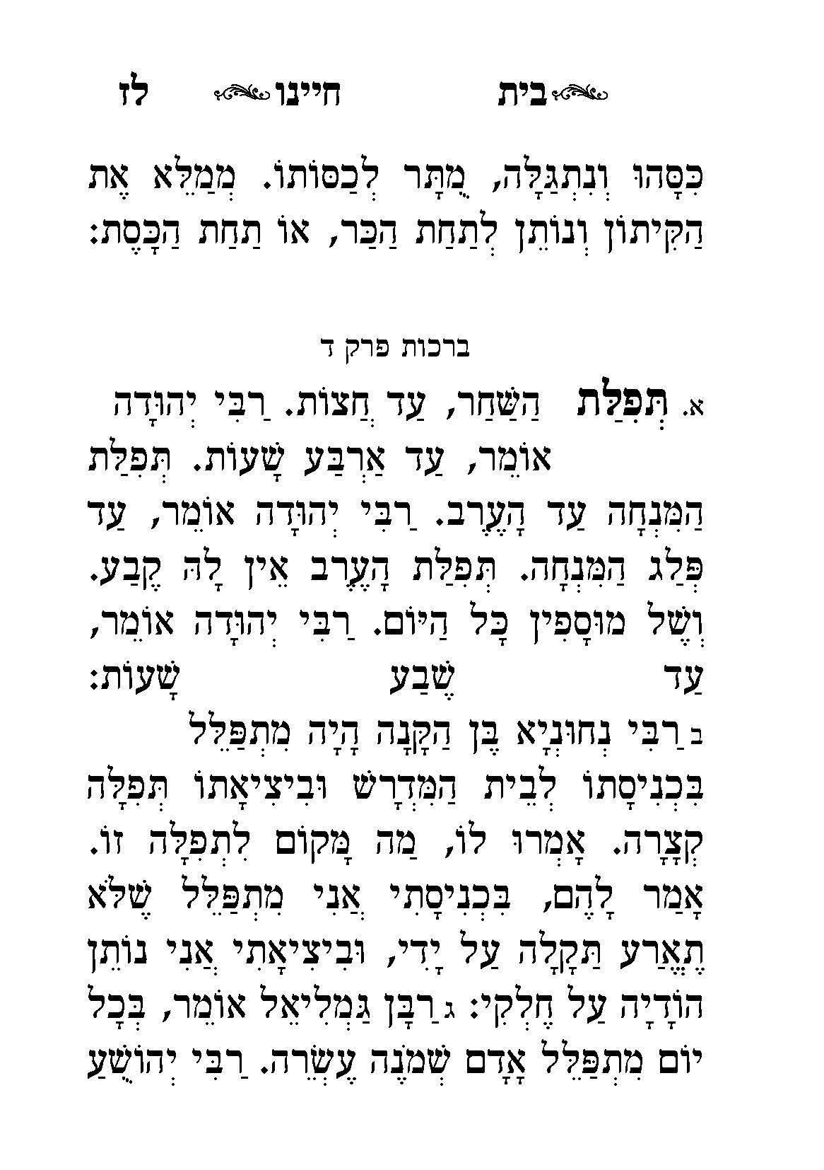 תמונה לתיק עבודה_Page_37.jpg