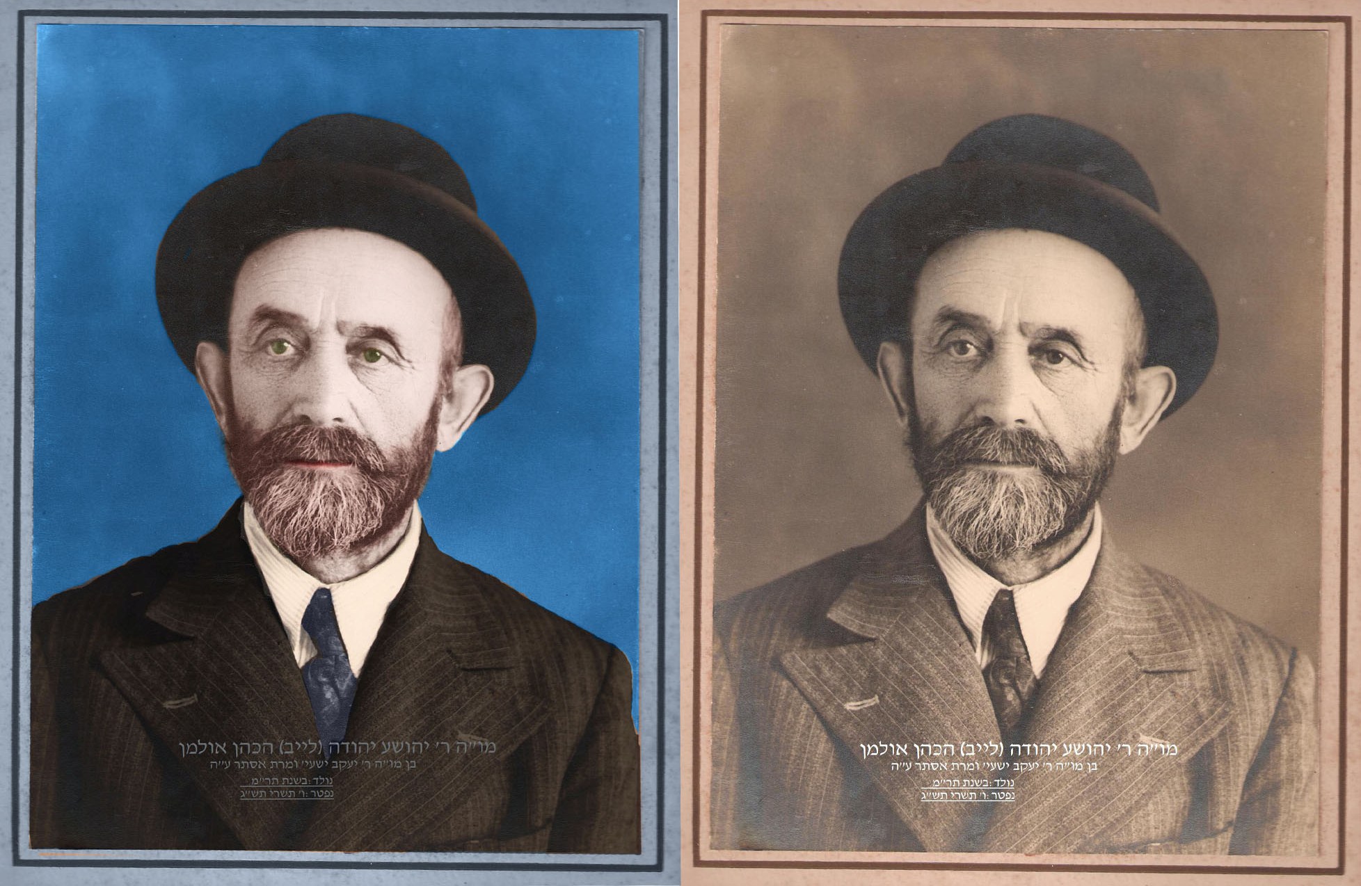 תמונה עתיקה מאוד!
הדמות המצולמת ניפטרה עוד לפני השואה.