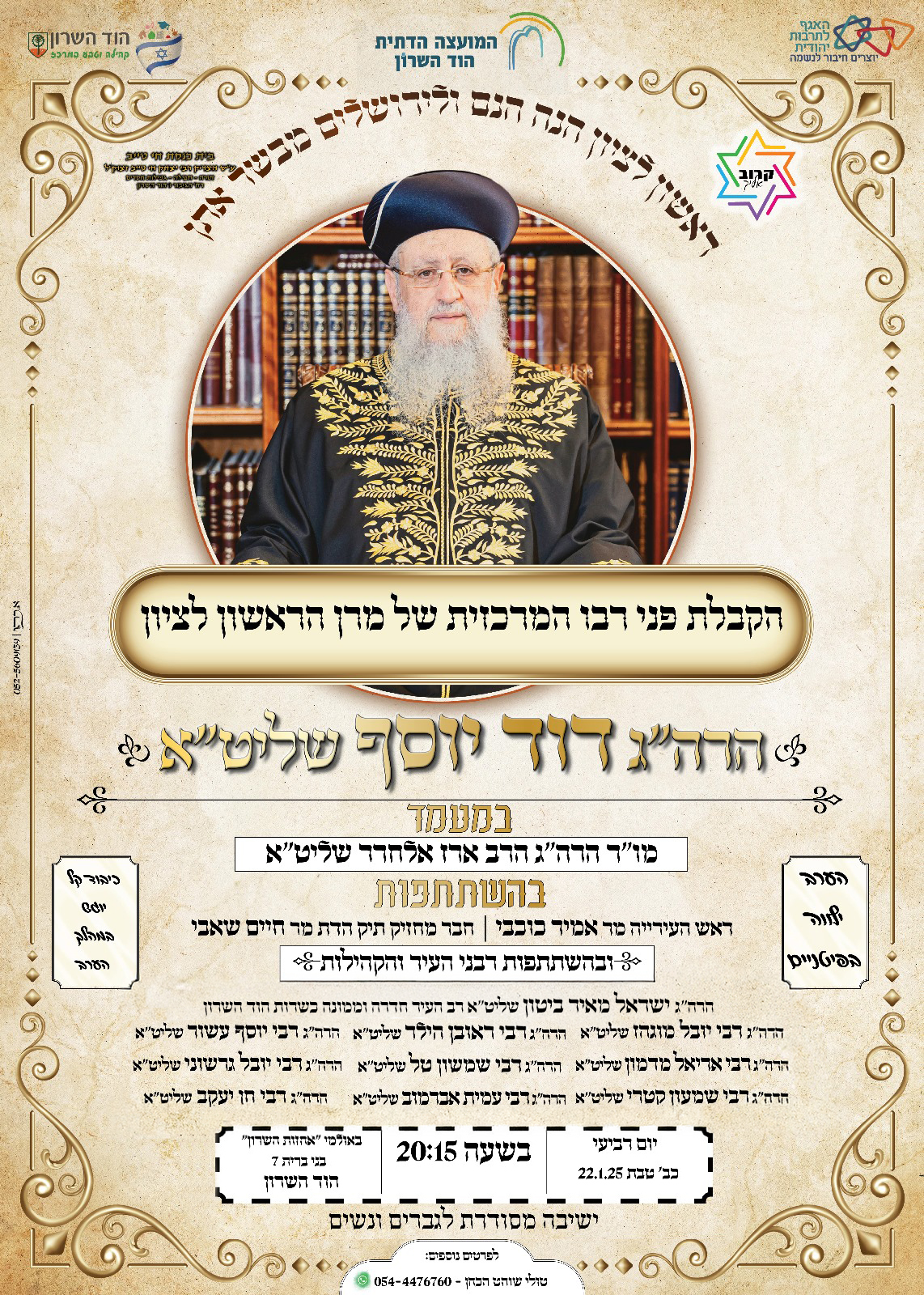 תמונה של WhatsApp‏ 2025-01-19 בשעה 16.08.jpg