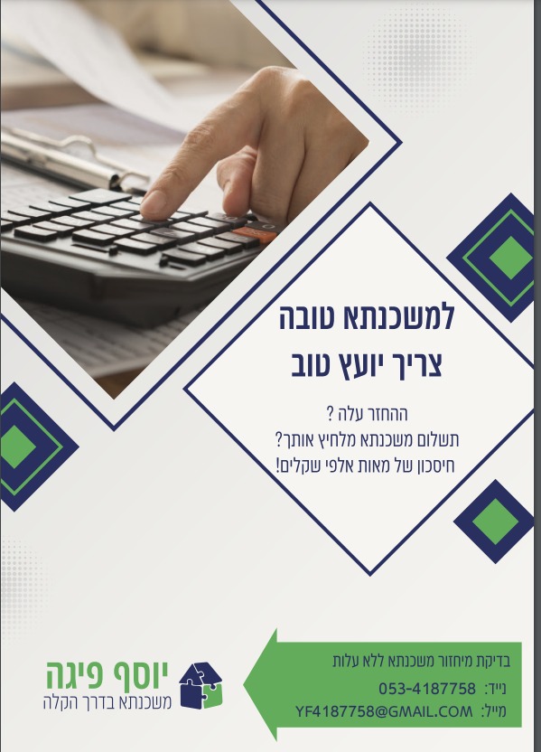 תמונה של WhatsApp‏ 2025-03-12 בשעה 14.50.03_40af210c.jpg