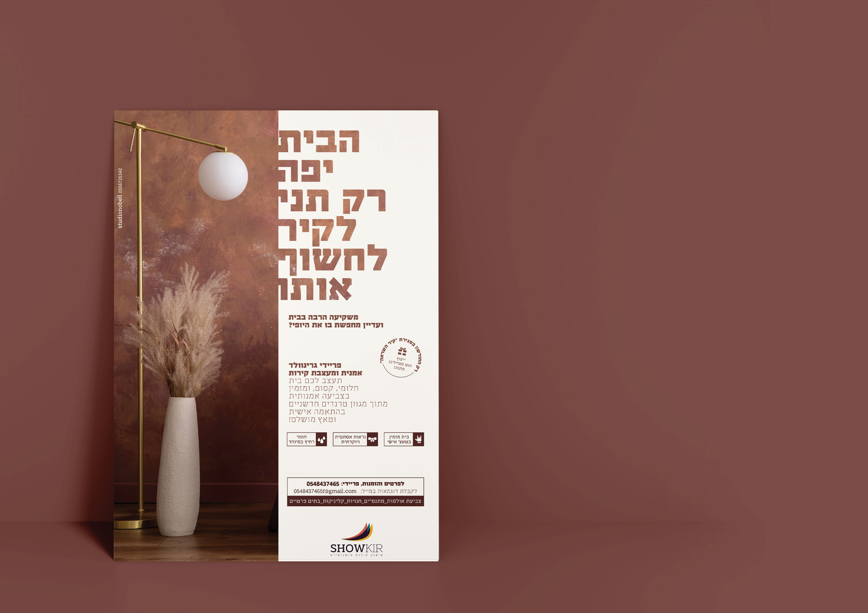 תמונות חומרים21.jpg