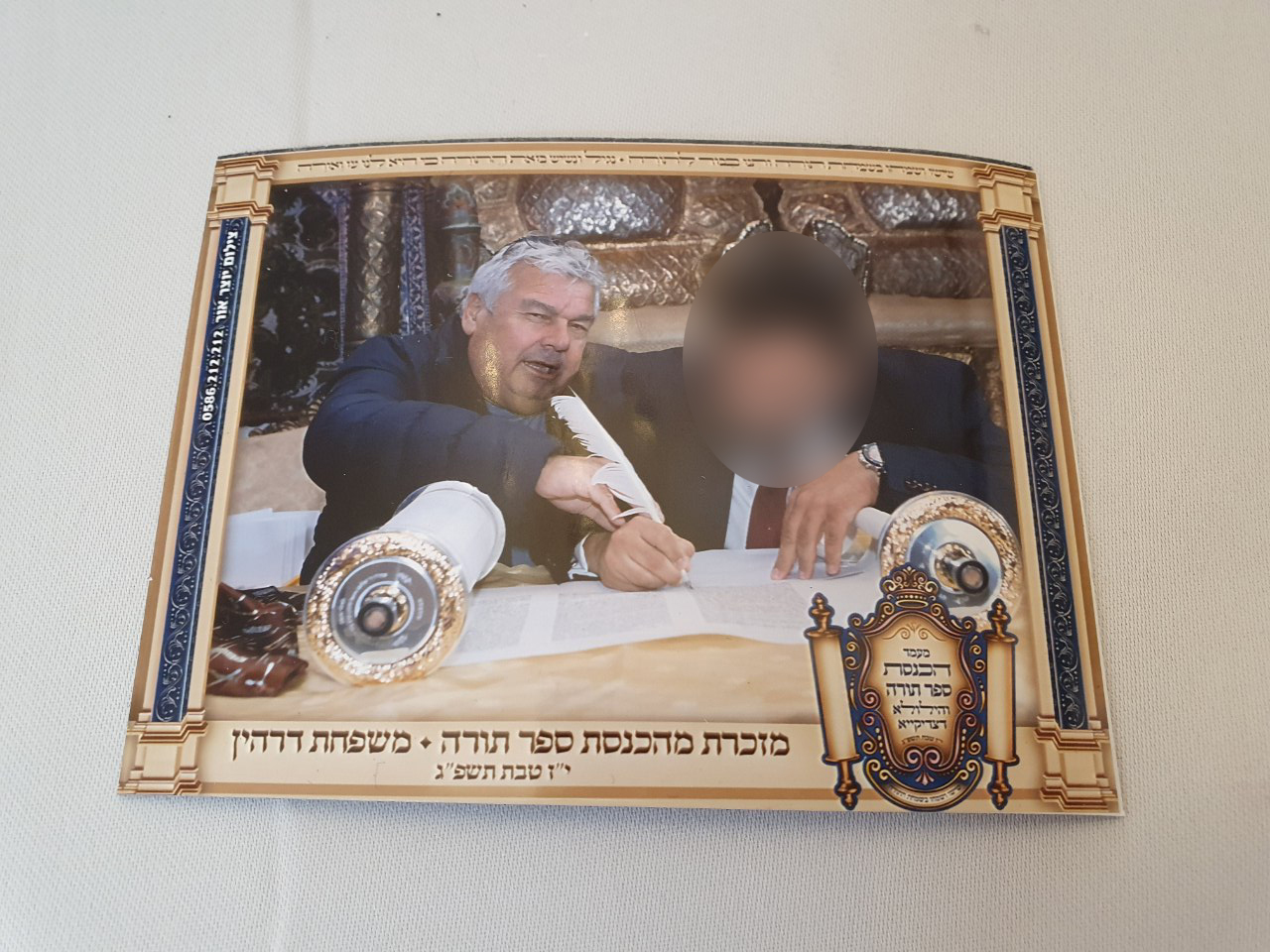 תמונות מהאירוע עצמו | מגנטים